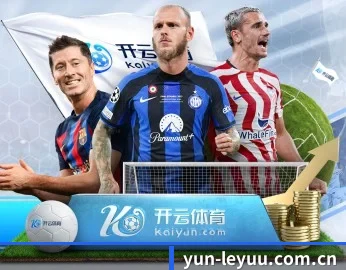 实时比分推送与赛事直播 | leyu